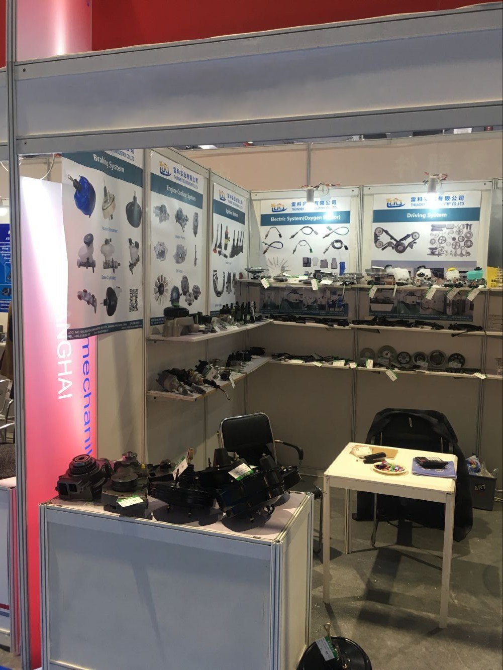 2023 AUTOMECHANIKA SHANGHAI EXHIBITION