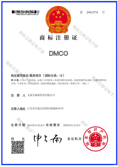 DMCO